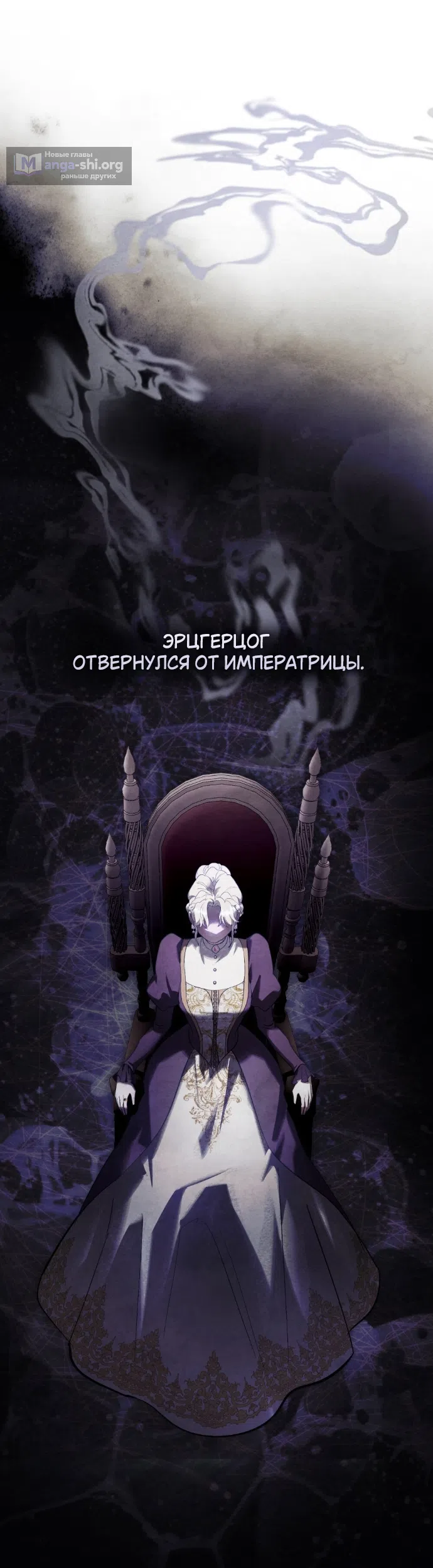 Страница 29 главы 47 манги Ночь Её Величества / Her Majesty's Night