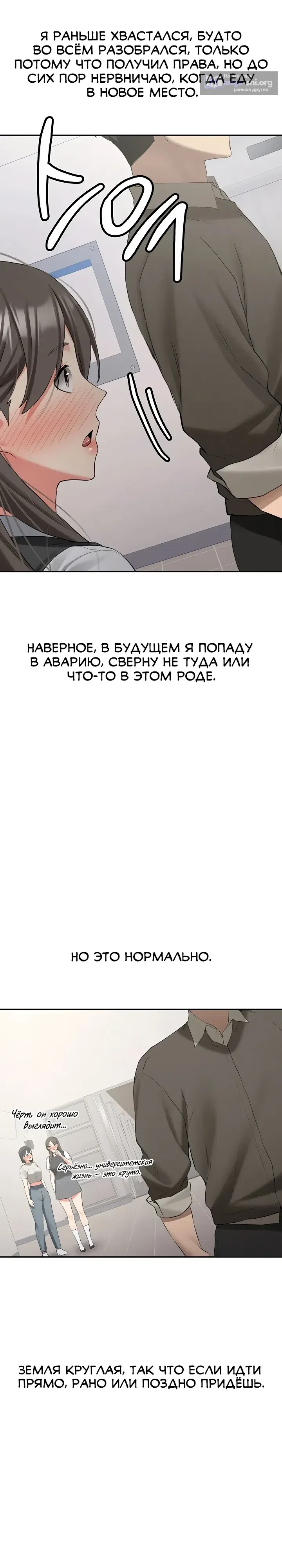 Страница 29 главы 33 манги Пикап!