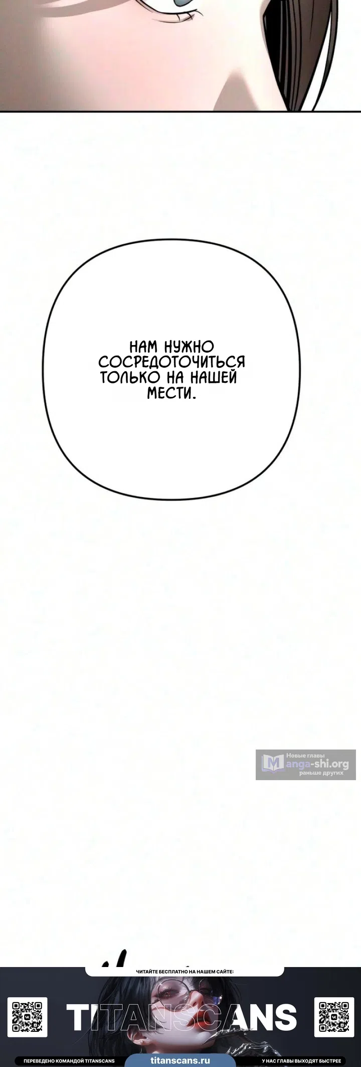 Страница 29 главы 50 манги Моё желание — не грех / My Desire Is Not a Sin
