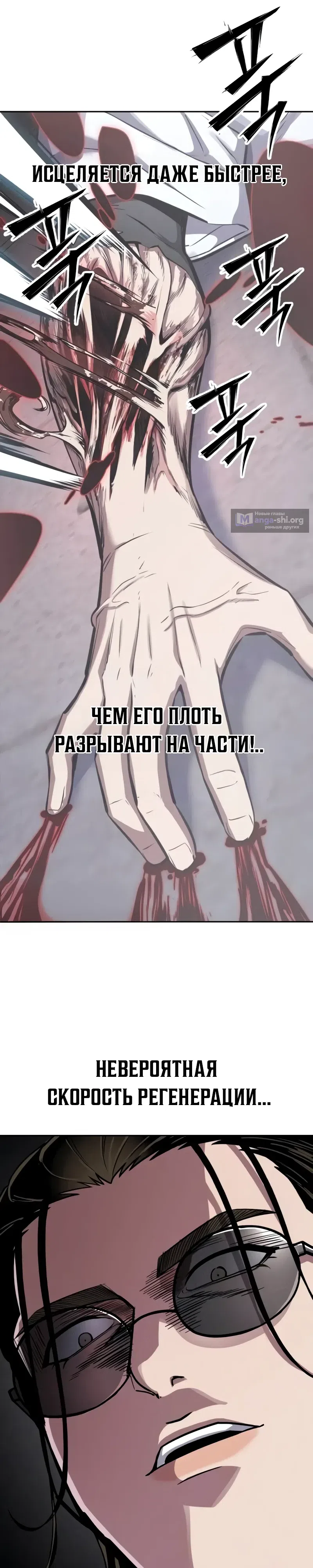 Страница 29 главы 21 манги Бессмертный мальчик / Resurrection boy