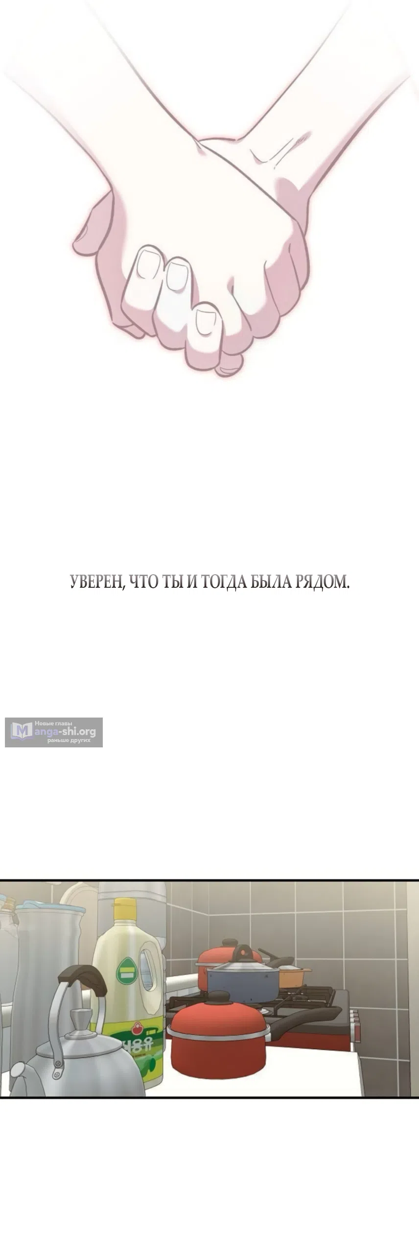 Страница 29 главы 71 манги Комплекс друга детства / Childhood Friend Complex