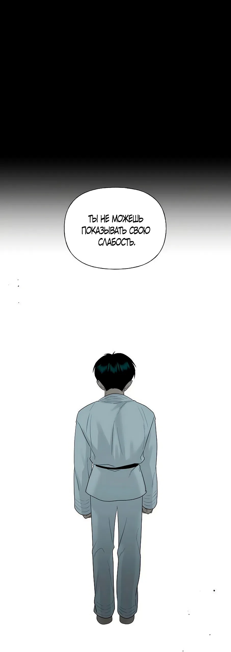 Страница 29 главы 42 манги Ласковый нарушитель / The Kind Intruder