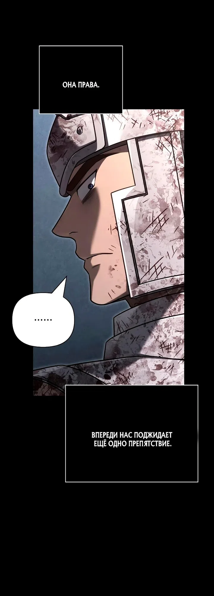 Страница 29 главы 147 манги Выживая в игре за варвара / Surviving the Game as a Barbarian
