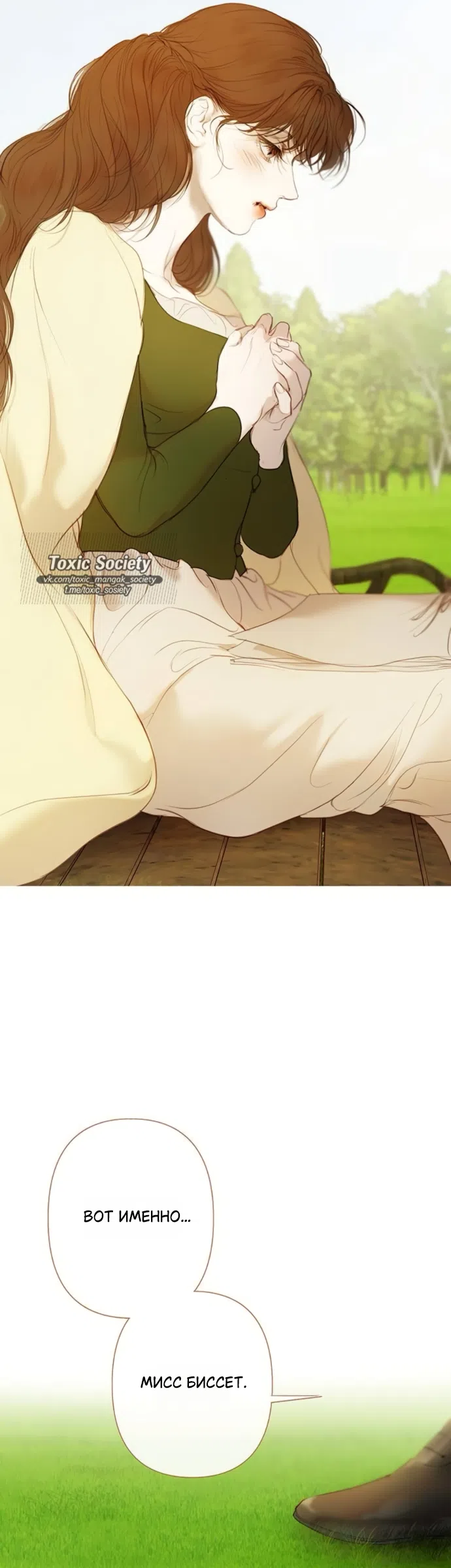 Страница 29 главы 9 манги Лимонный лес / Lemon Tree Forest