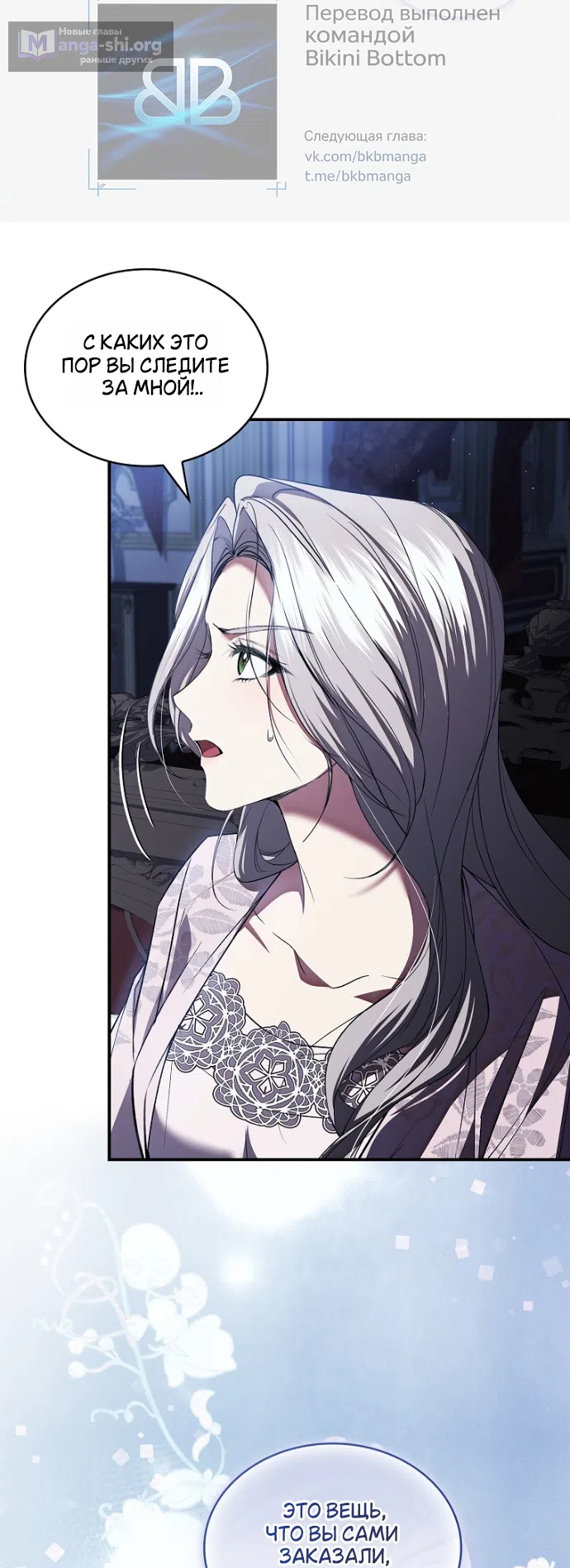 Страница 29 главы 36 манги Я лишу тебя короны / The Crown I Will Seize