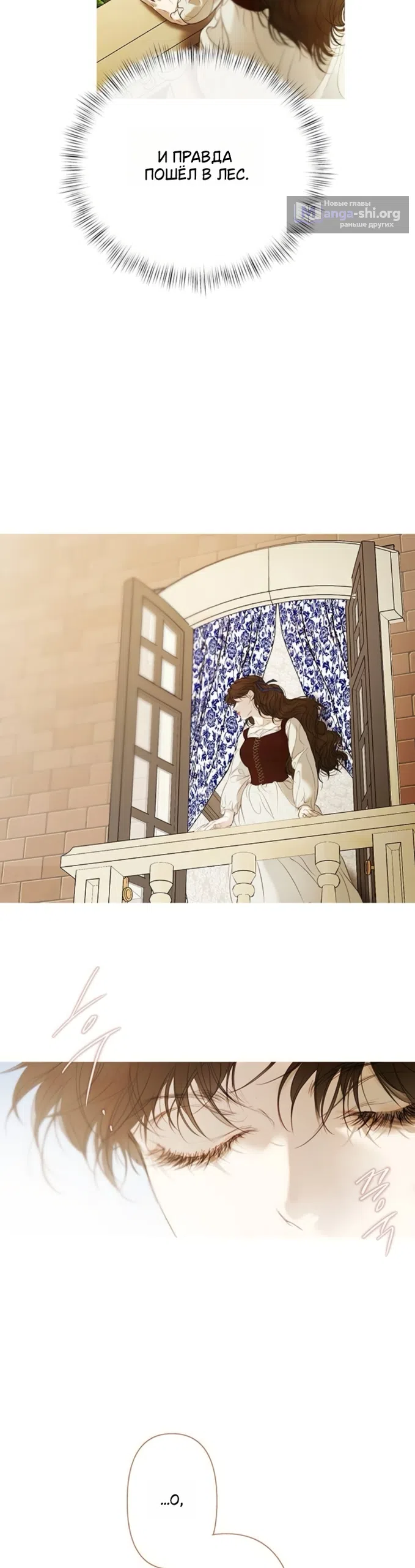 Страница 29 главы 8 манги Лимонный лес / Lemon Tree Forest