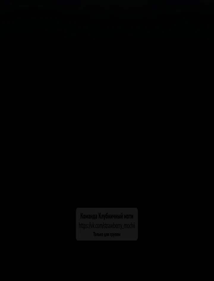 Страница 29 главы 54 манги Я стала первой любовью своего пасынка / I Became My Son’s First Love