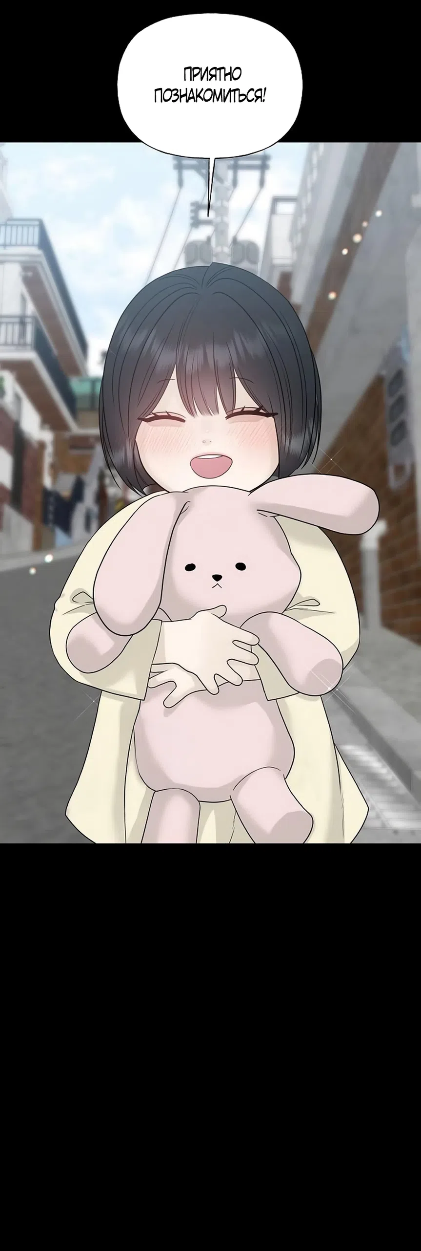 Страница 29 главы 45 манги Ласковый нарушитель / The Kind Intruder