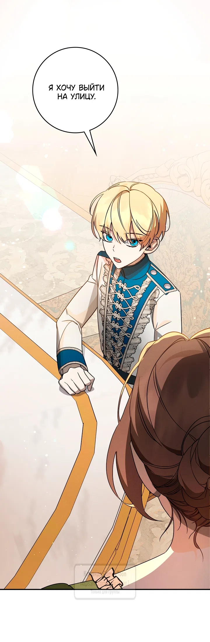 Страница 29 главы 9 манги Бывшая убийца стала королевской няней / Once an Assassin, Now a Royal Nanny