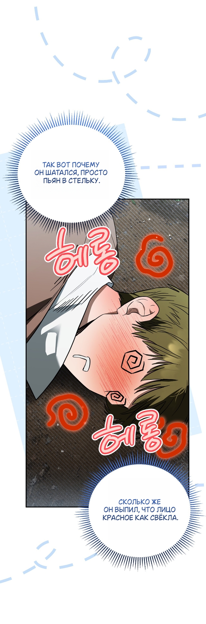 Страница 23 главы 23 манги Моё перерождение стало историей о призраках / My Possession Became a Ghost Story