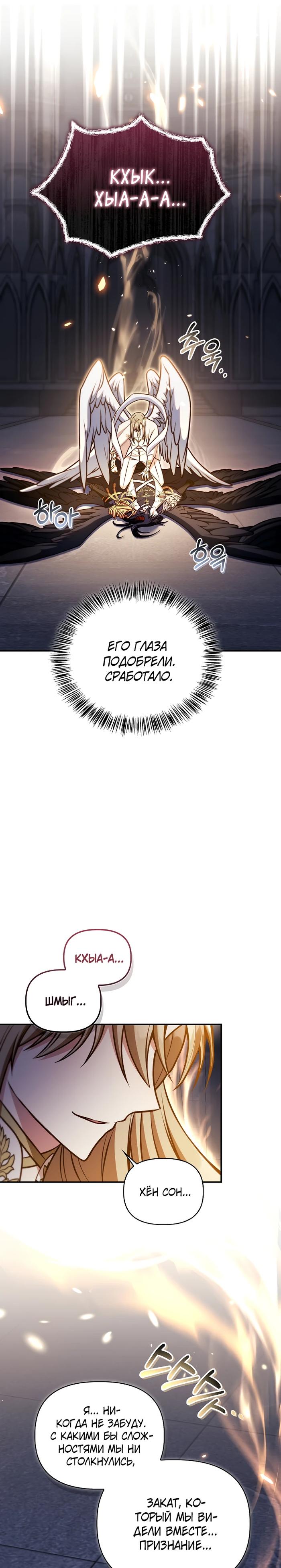 Страница 29 главы 180 манги Инструкция по перерождению / How to Use a Returner