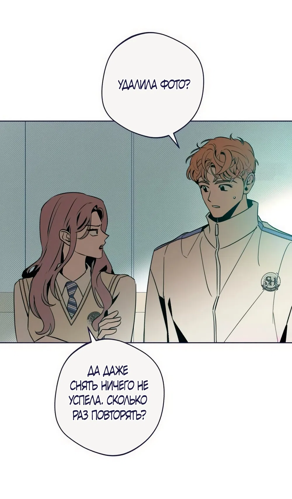 Страница 29 главы 37 манги Четыре варианта судьбы / Four Choices