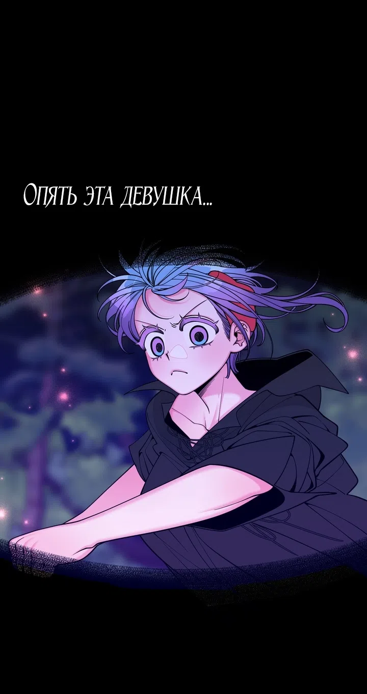 Страница 28 главы 58 манги Однажды в сказке / Once upon a time