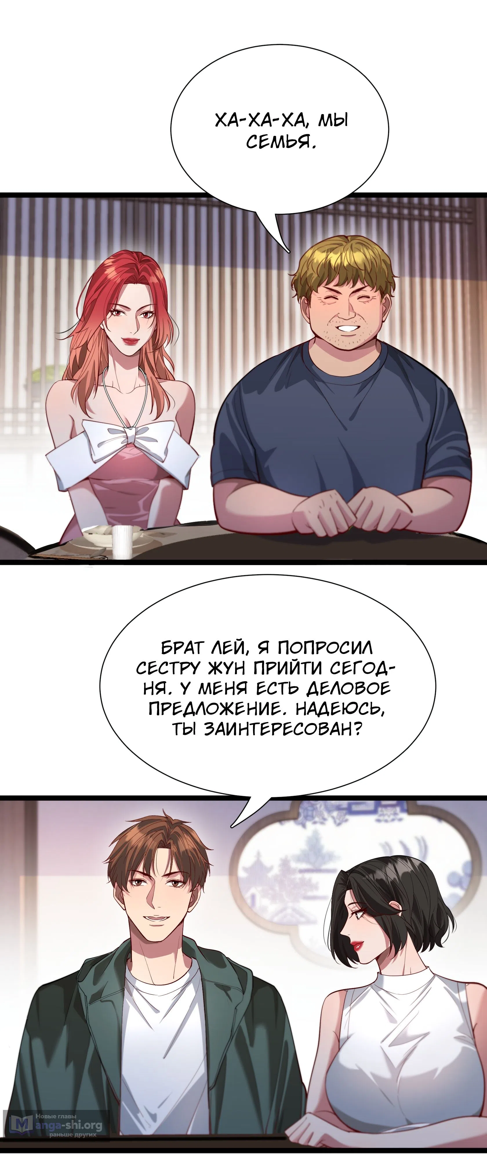 Страница 29 главы 61 манги Я застрял в одном и том же дне на тысячу лет