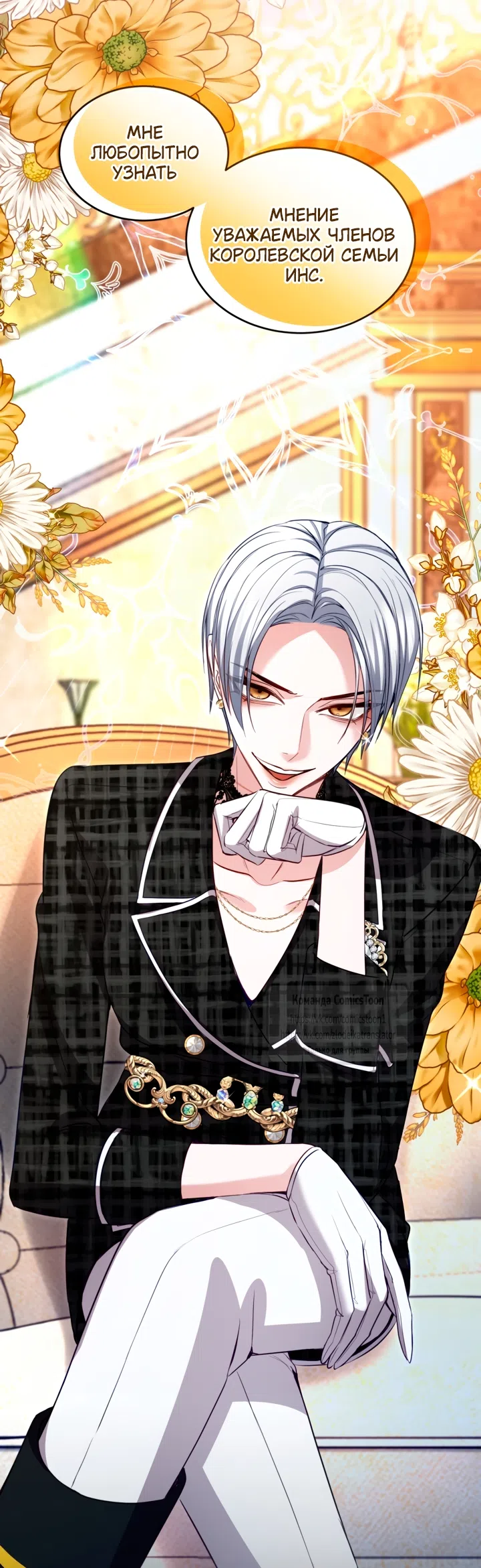 Страница 29 главы 183 манги Я паду вместе с императором / I Will Fall With the Emperor