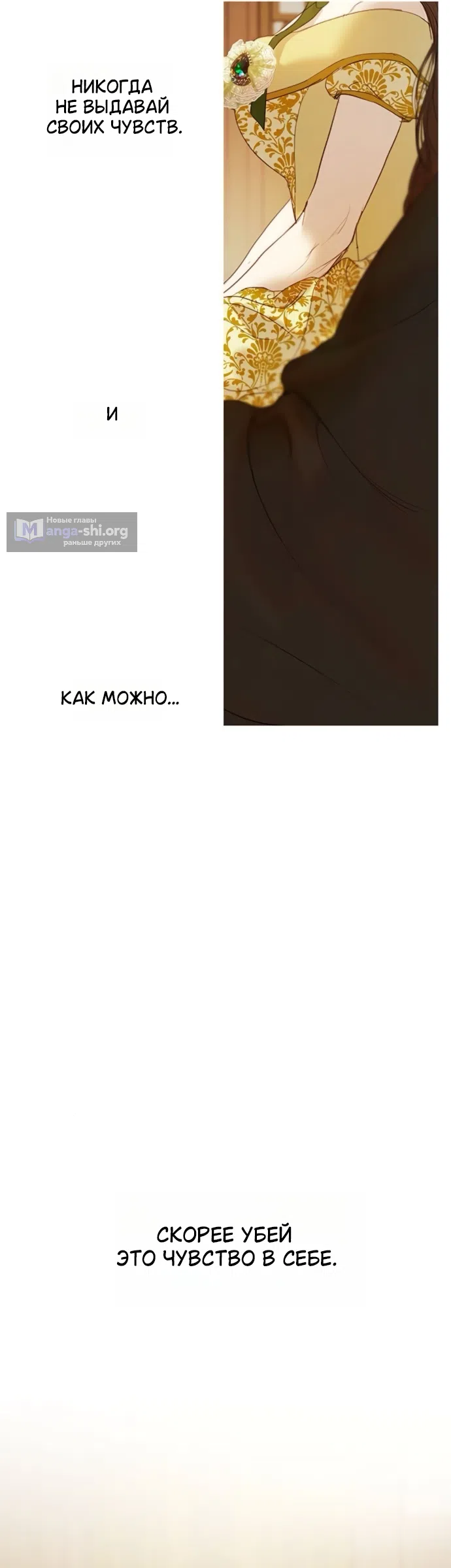 Страница 29 главы 12 манги Лимонный лес / Lemon Tree Forest