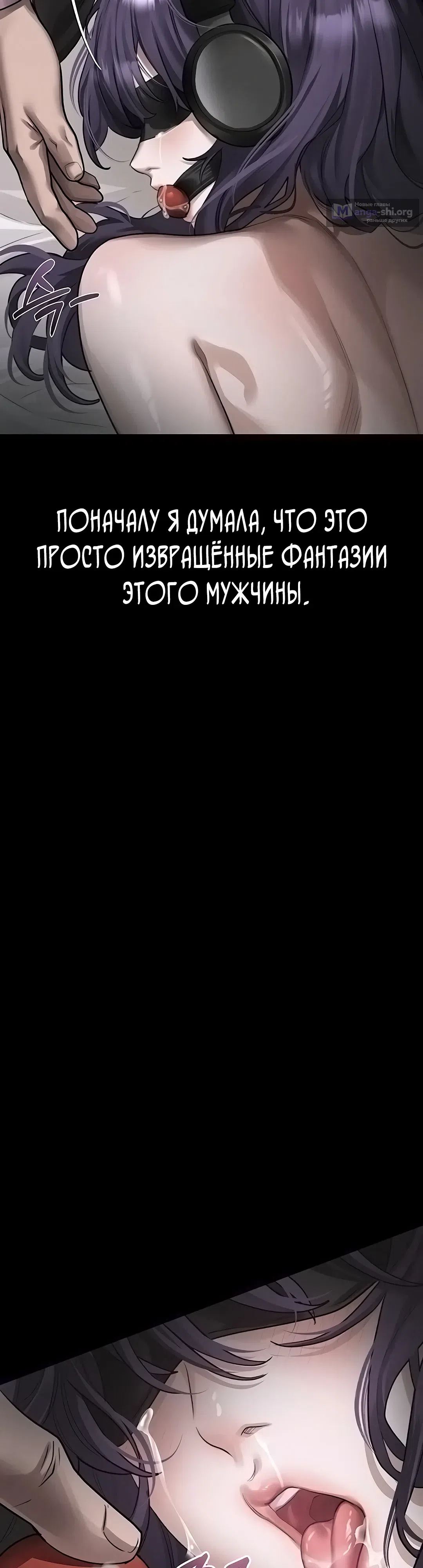 Страница 29 главы 57 манги Интимные разговоры