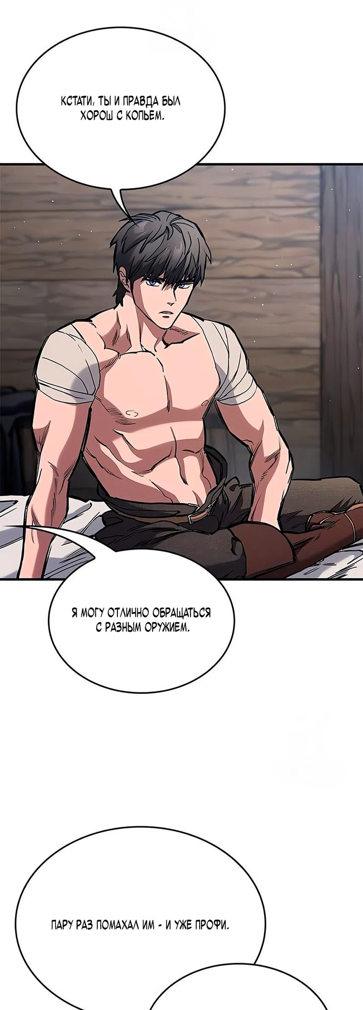 Страница 29 главы 104 манги Рыцарь, проживающий один и тот же день / A knight who lives for one day