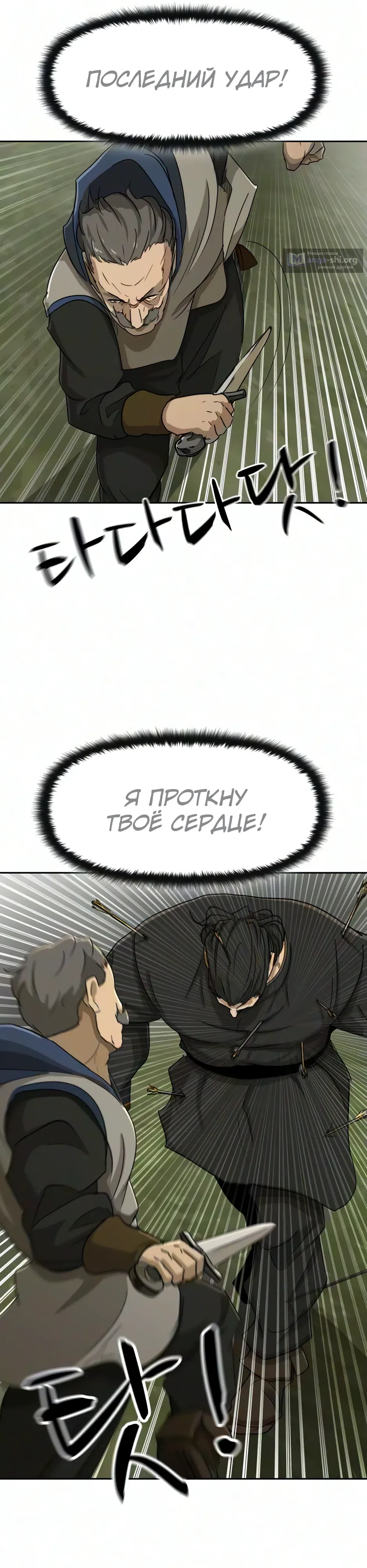 Страница 29 главы 64 манги Раб, ставший легендой арены! / Happy Face