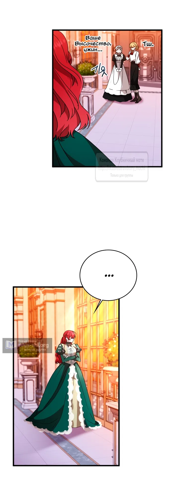 Страница 29 главы 7 манги Встречу тебя там, где кончается ночь / Meeting You at the End of the Night