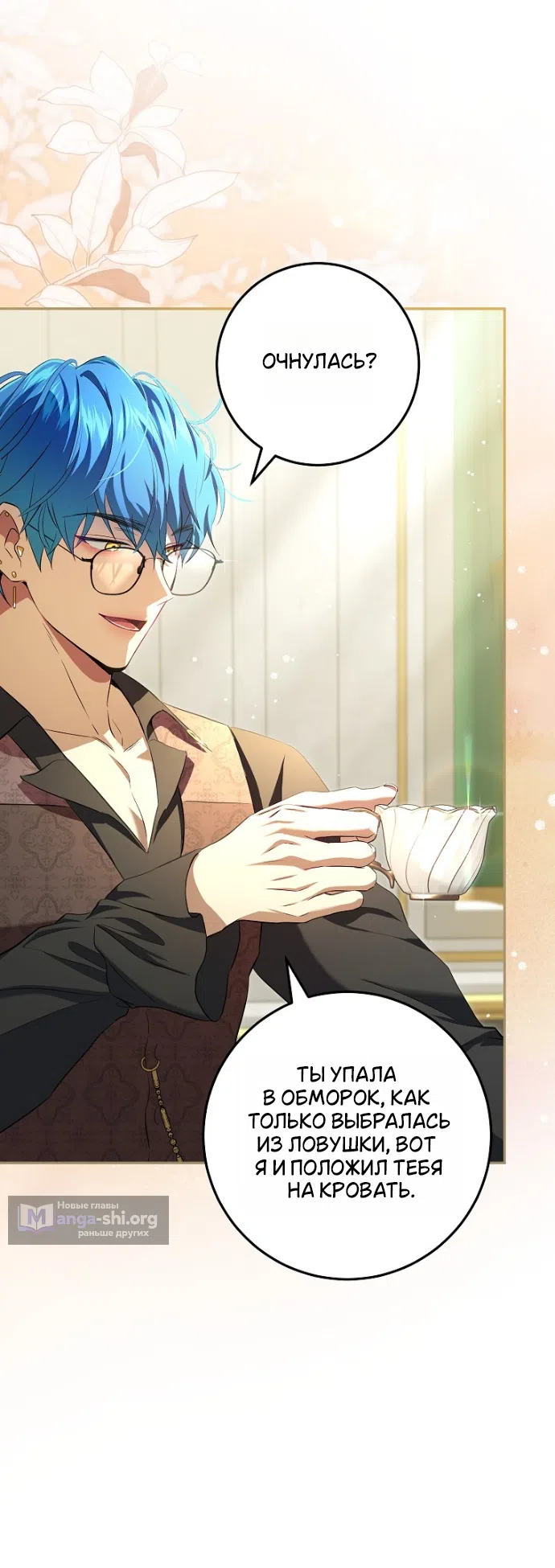 Страница 29 главы 23 манги Мирная жизнь горничной, скрывающей свою силу и наслаждающейся ею / The Peaceful Life of a Maid Who Hides Her Power and Enjoys It