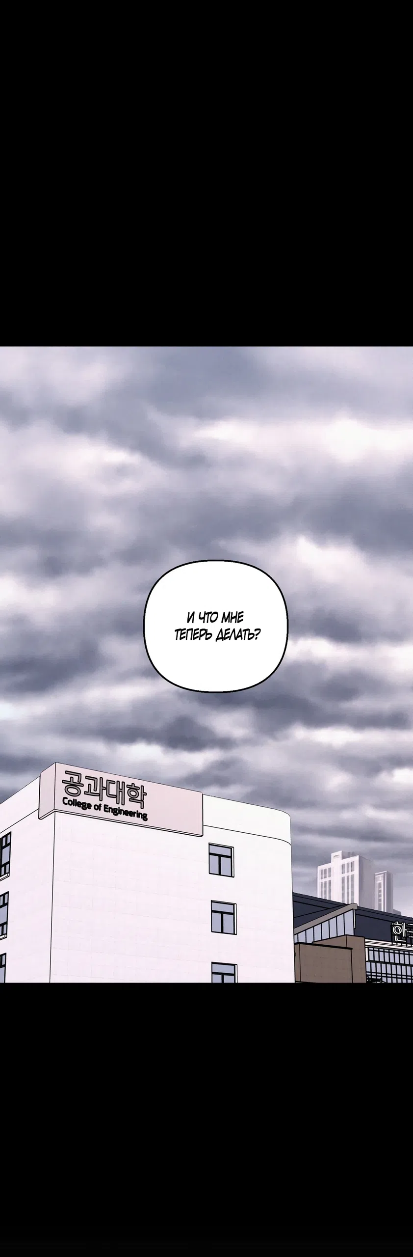 Страница 29 главы 37 манги Мне нравятся симпатичные парни-ботаники?! / I like handsome nerd guys?!