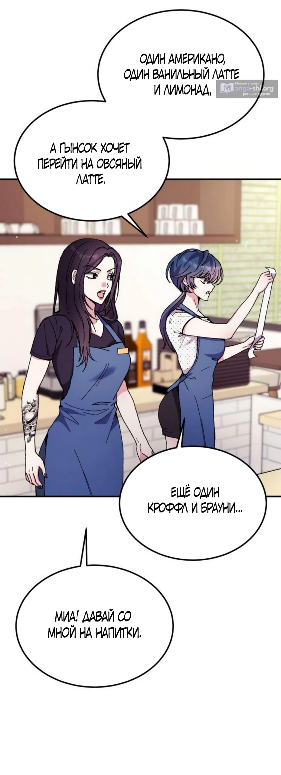 Страница 29 главы 16 манги Везучая Миа! / Lucky Mia!