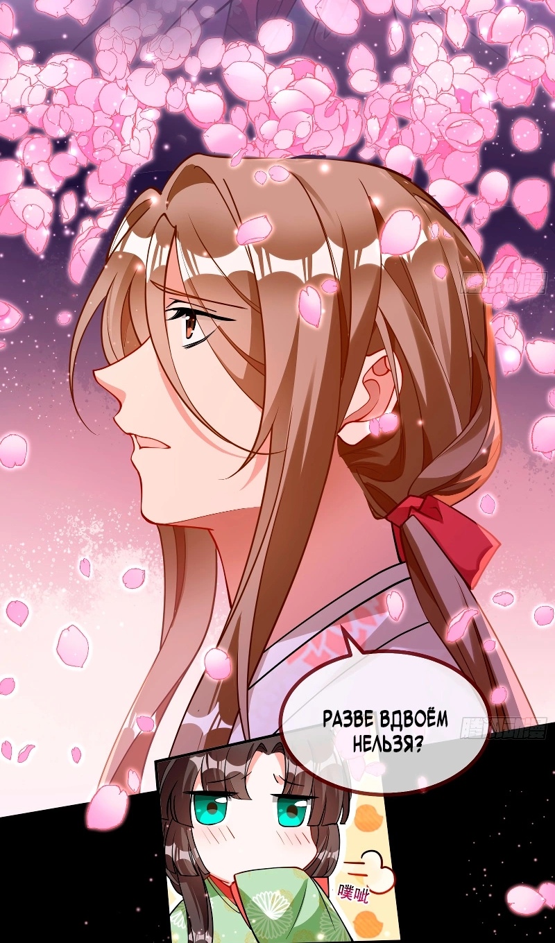 Страница 27 главы 780 манги Изменщик должен умереть / Cheating Men Must Die