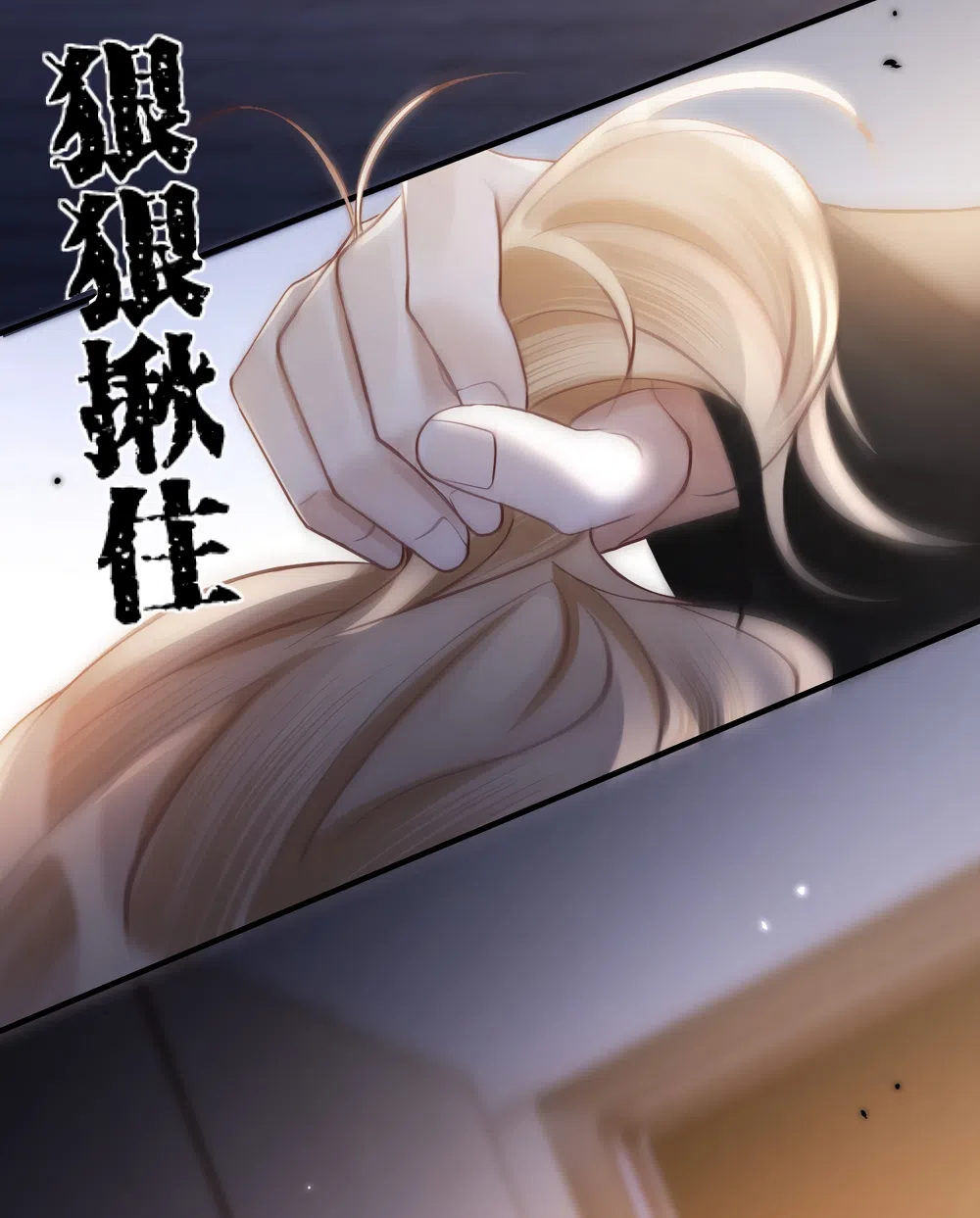 Страница 29 главы 31 манги Какая послушная девочка / What a Good Girl