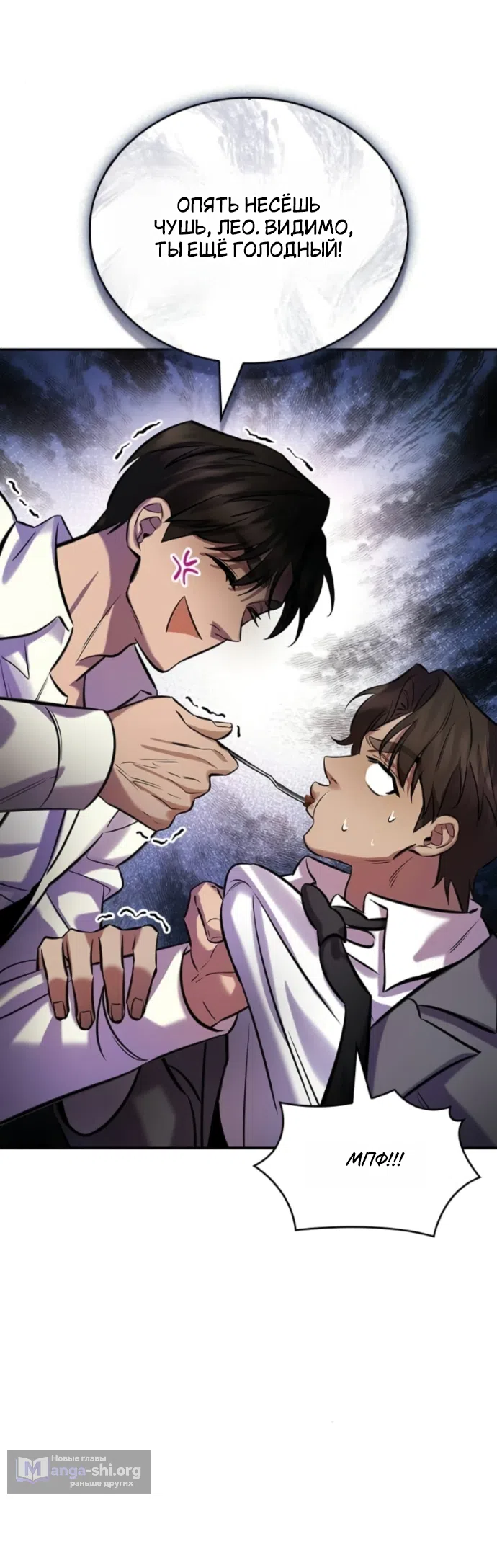 Страница 29 главы 12 манги Узы, что связывают нас / Ties That Bind Us