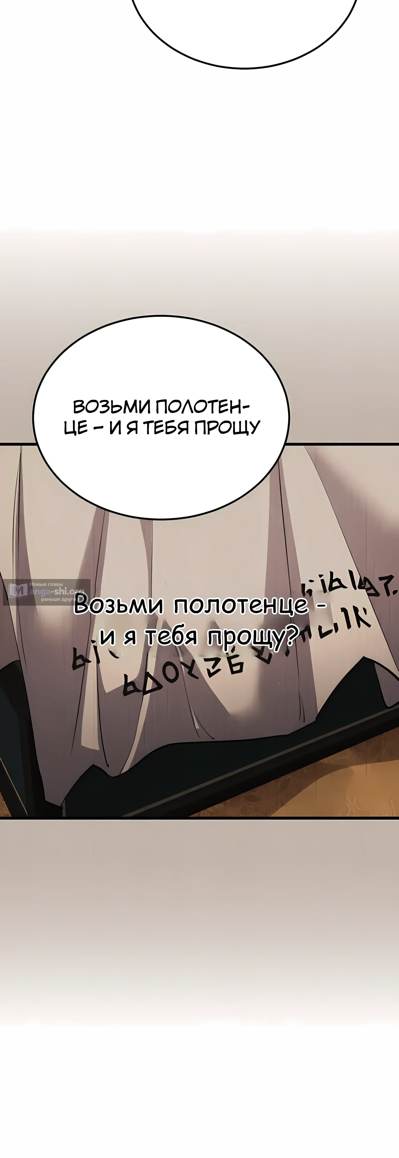 Страница 29 главы 58 манги Гениальный волшебник с кулаками / The Genius Mage Who Uses His Fists