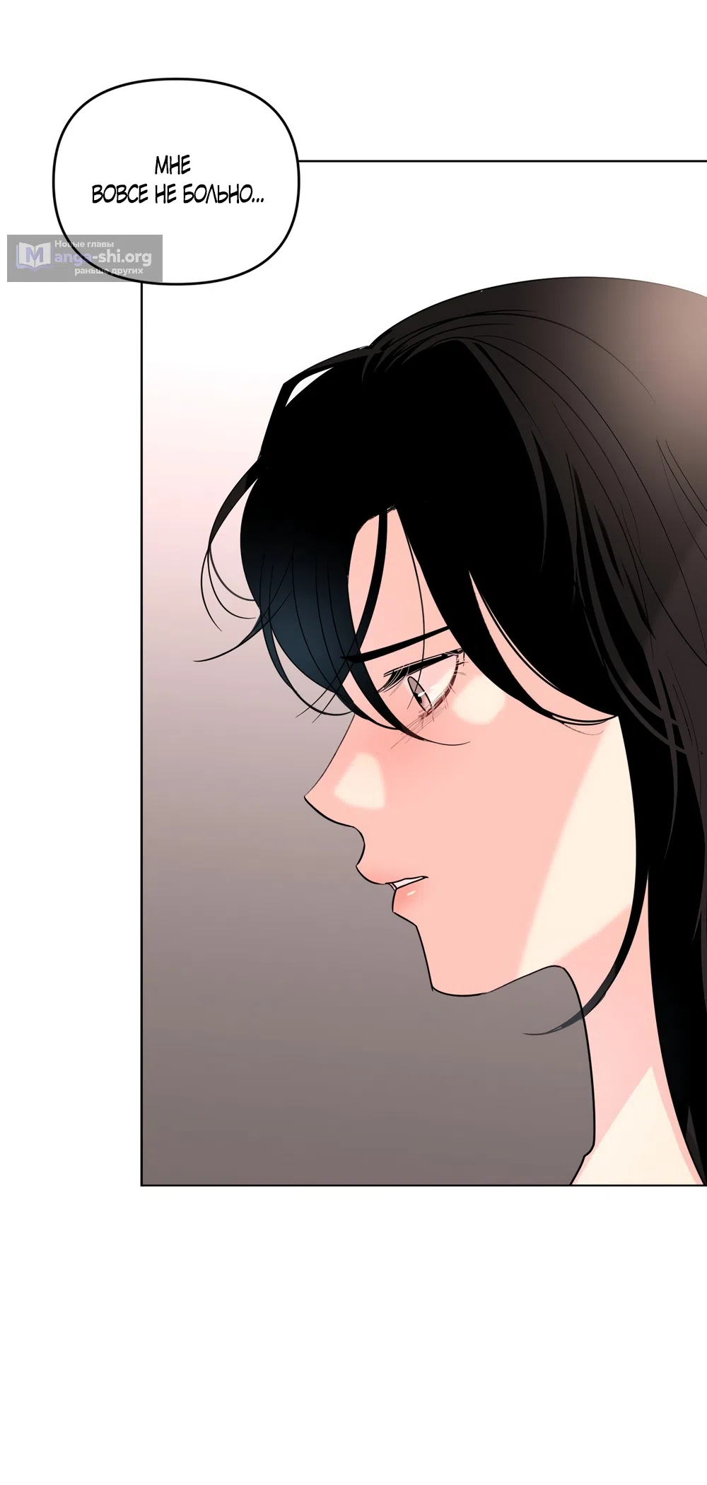 Страница 29 главы 38 манги Мне нравятся симпатичные парни-ботаники?! / I like handsome nerd guys?!