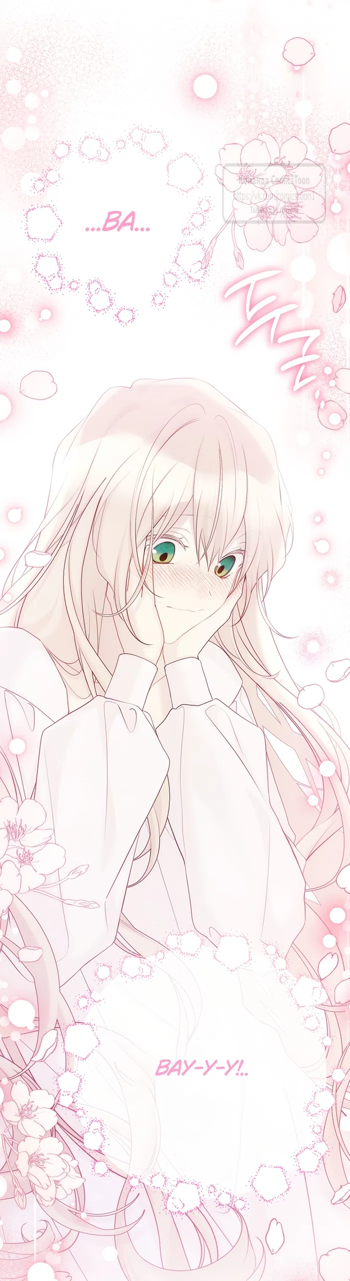 Страница 29 главы 137 манги Изумрудная корона жизни / Emerald Crown of Life