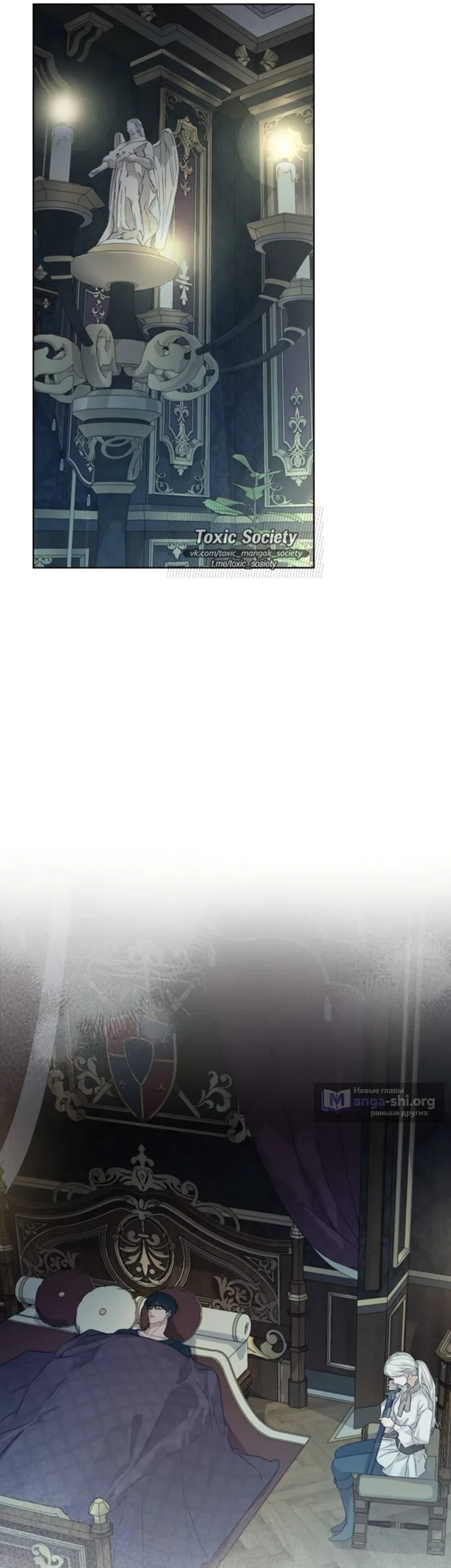 Страница 29 главы 11 манги Смерть не может спать / Death Cannot Sleep