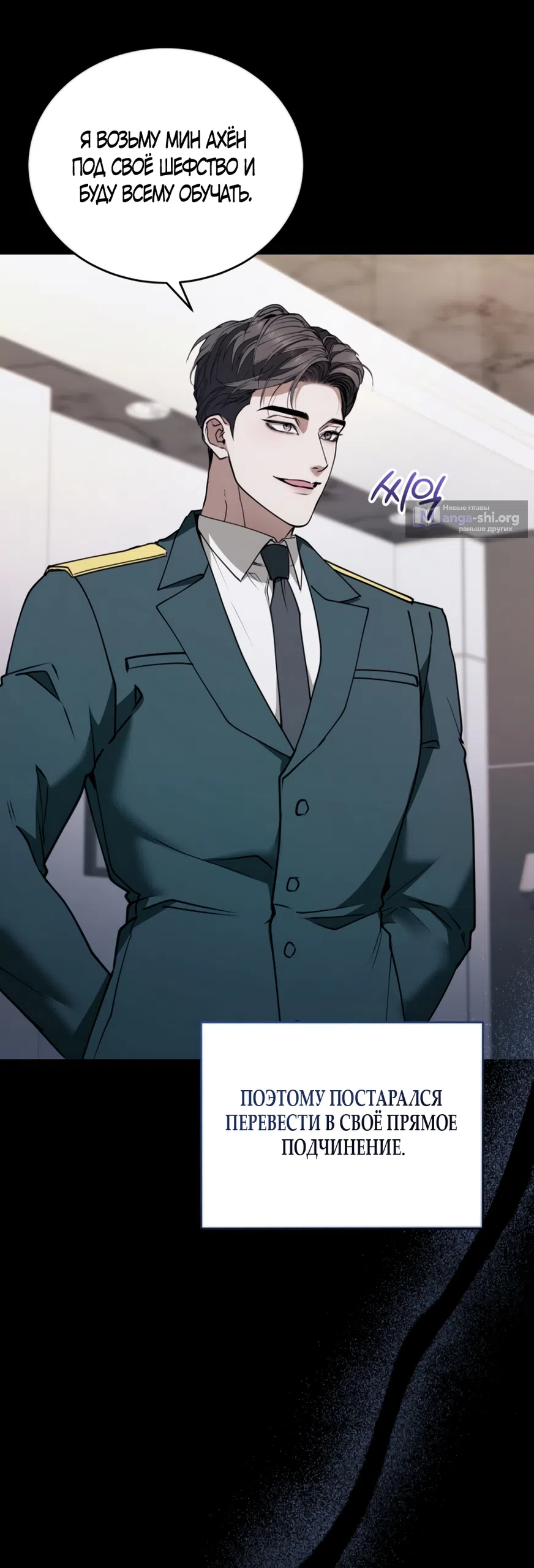 Страница 29 главы 15 манги Плохих боевых псов не бывает / There Are No Bad Military Dogs