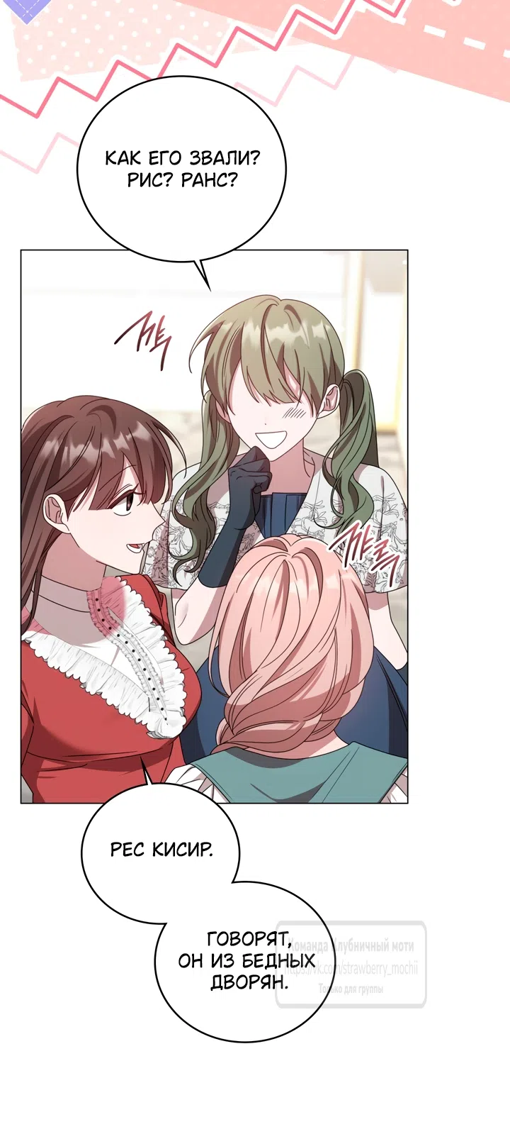 Страница 29 главы 3 манги Встречу тебя там, где кончается ночь / Meeting You at the End of the Night