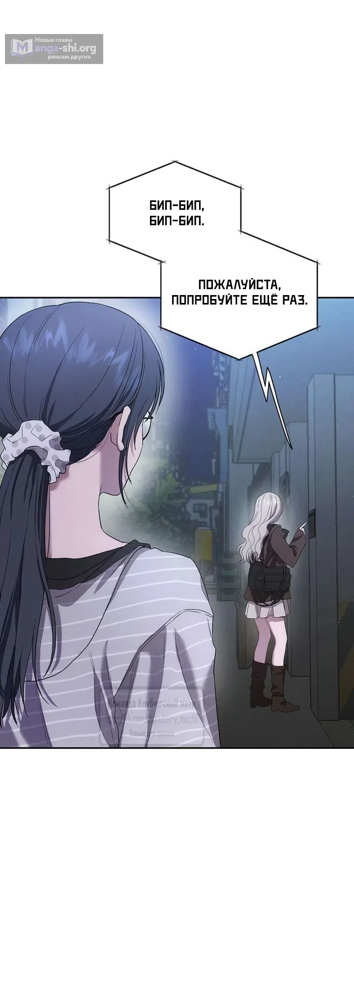 Страница 29 главы 5 манги Хулиганская романтика / Purely Delinquent