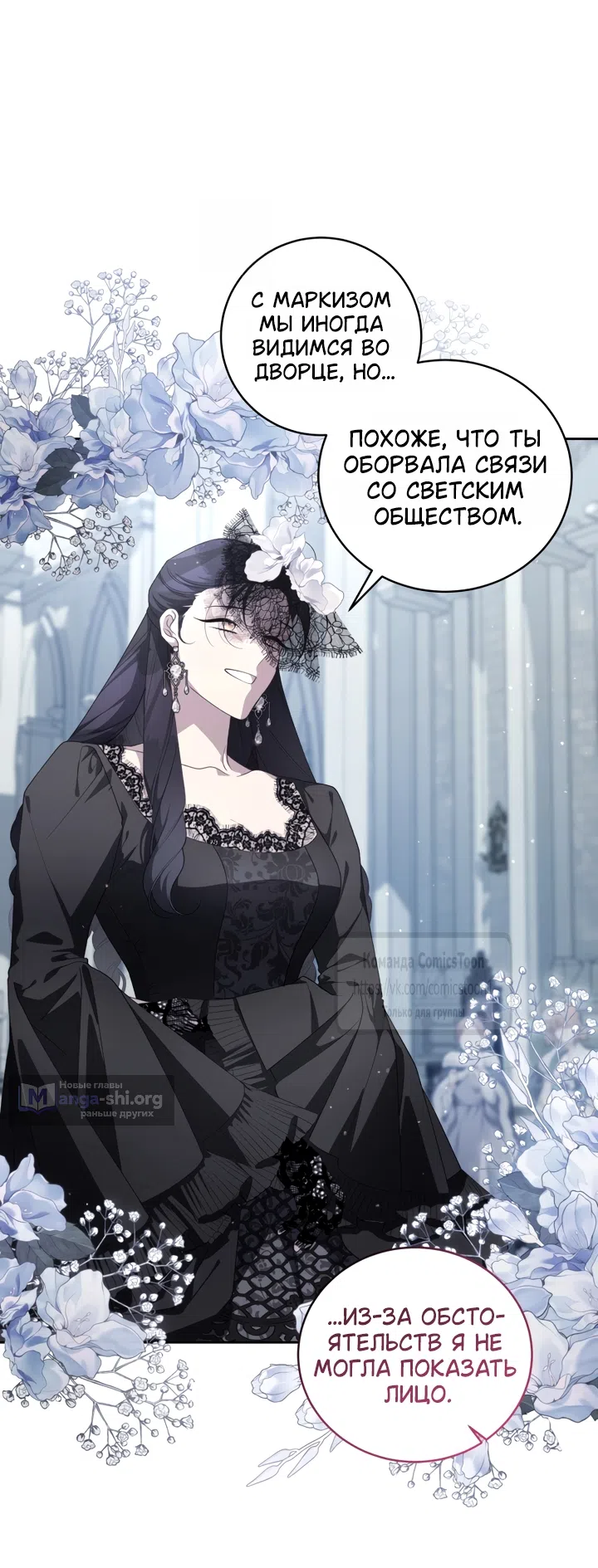 Страница 29 главы 117 манги Ручной зверь злодейки / The Villainess Tames the Beast