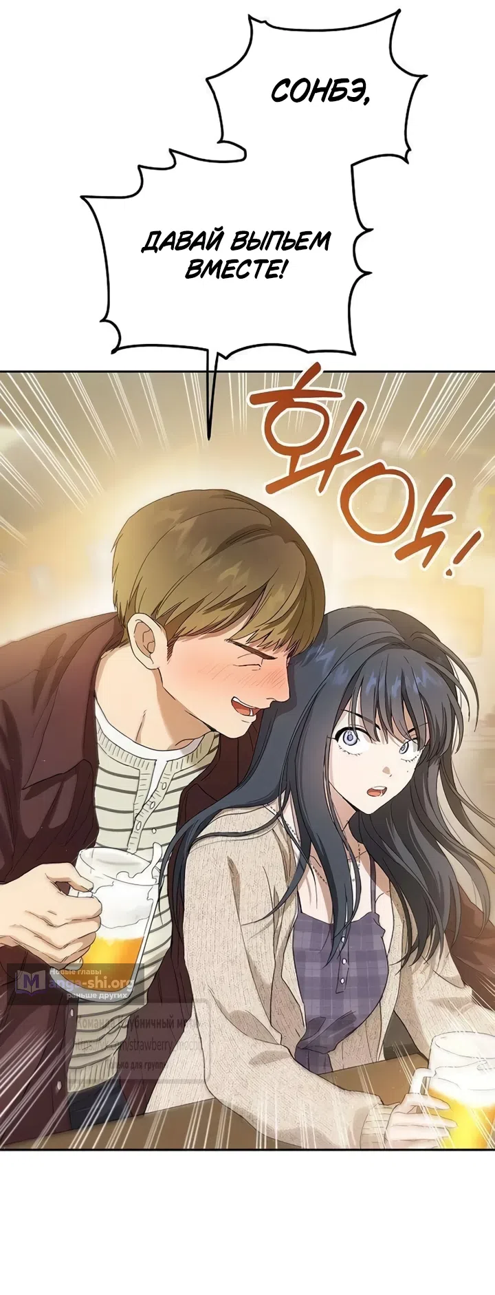 Страница 29 главы 4 манги Хулиганская романтика / Purely Delinquent