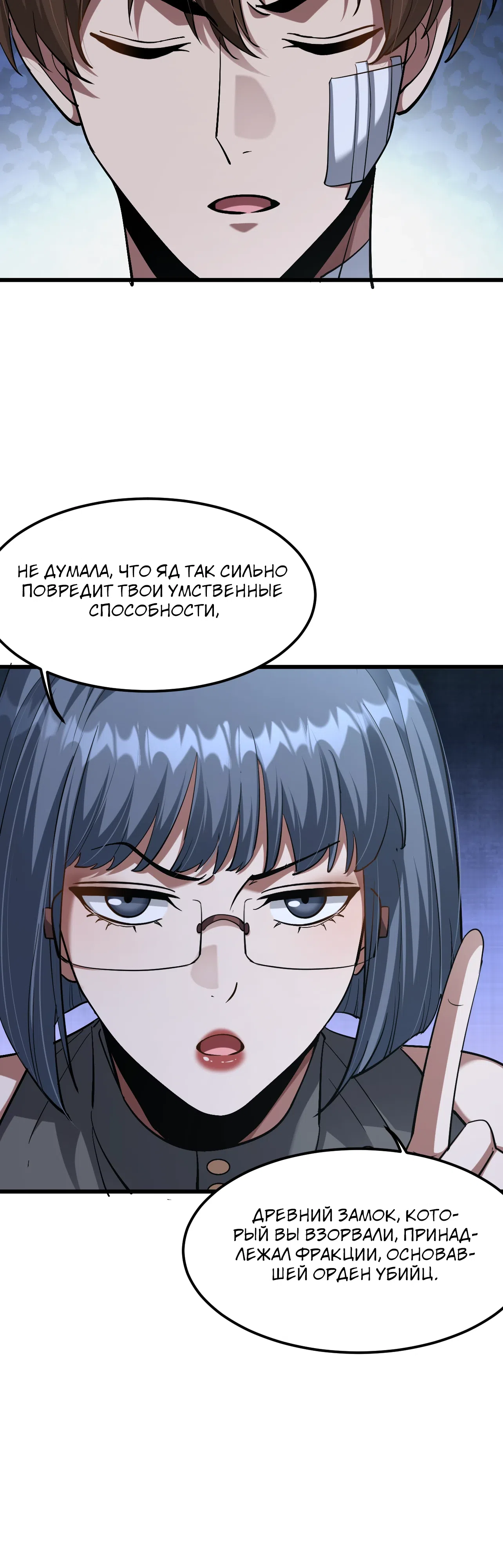 Страница 29 главы 217 манги Я застрял в одном и том же дне на тысячу лет