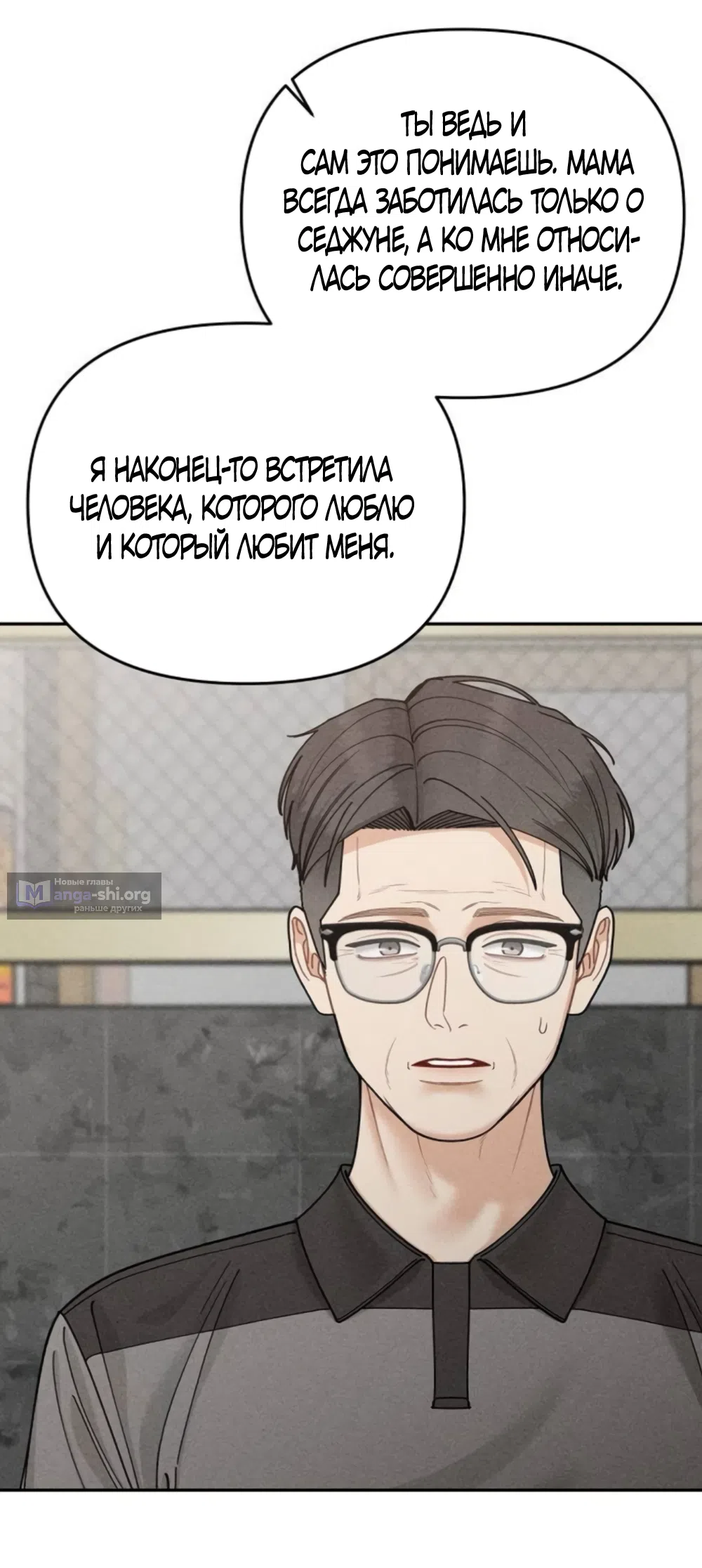 Страница 29 главы 45 манги Дневник наблюдений за сыном маминой подруги / Mom's Friend's Son's Observation