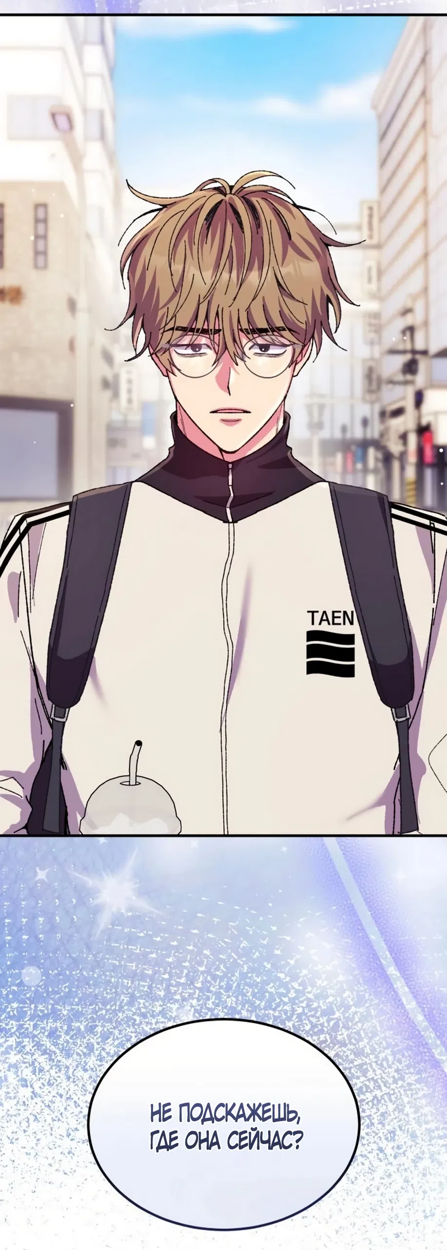 Страница 29 главы 11 манги Везучая Миа! / Lucky Mia!