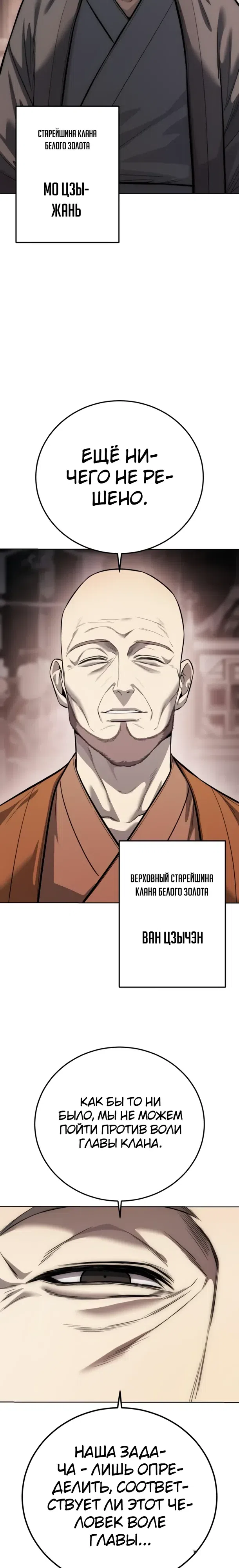 Страница 29 главы 35 манги Красная рубашка / Red Shirt