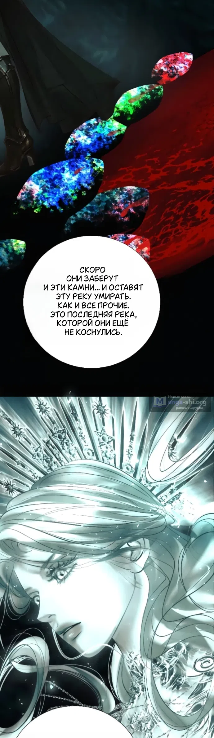 Страница 29 главы 30 манги Его герцогиня – призрак / The Ghost Duchess