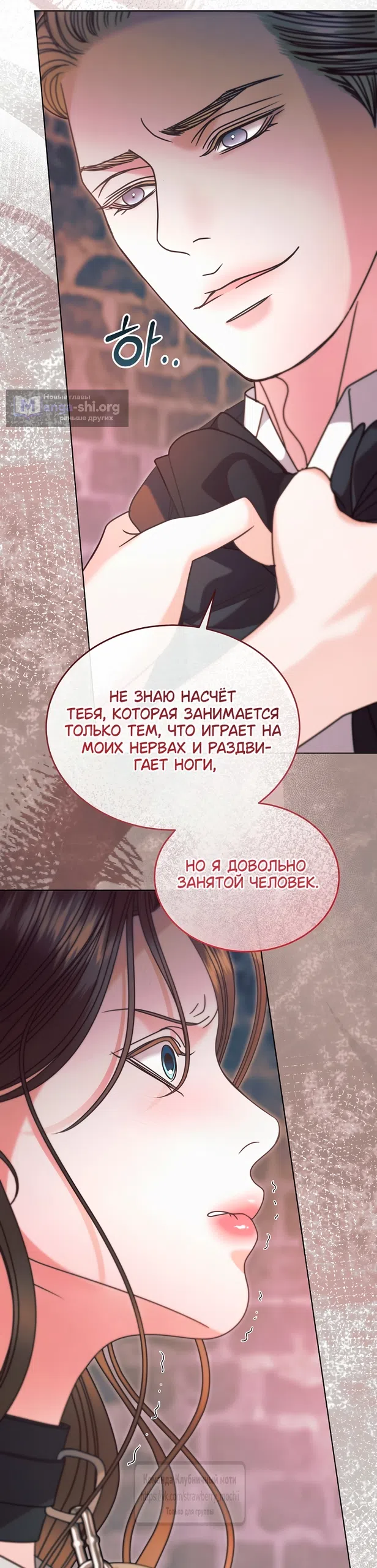 Страница 29 главы 76 манги Попробуй умолять / Try Begging