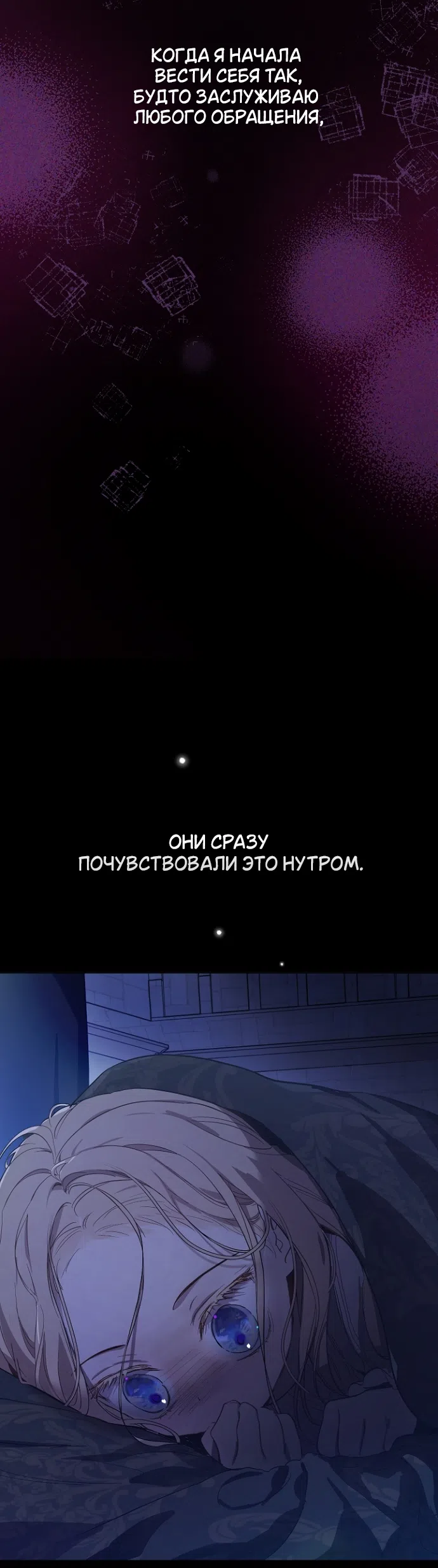 Страница 29 главы 9 манги Забытый луг / The Forgotten Field