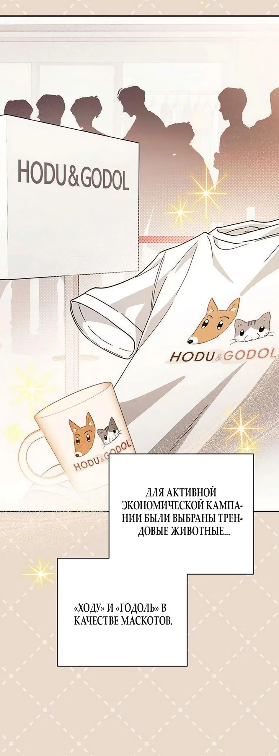 Страница 29 главы 16 манги Будь плохим мальчиком! / Become a Bad Man!