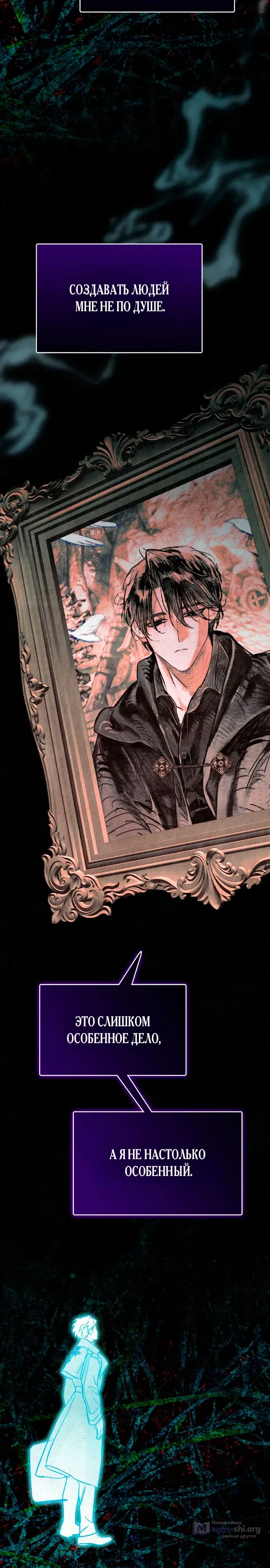 Страница 29 главы 8 манги Художник, рисующий подземелья