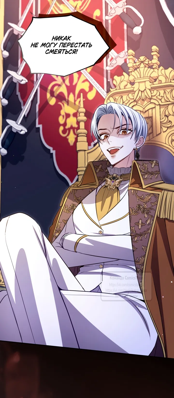 Страница 29 главы 181 манги Я паду вместе с императором / I Will Fall With the Emperor
