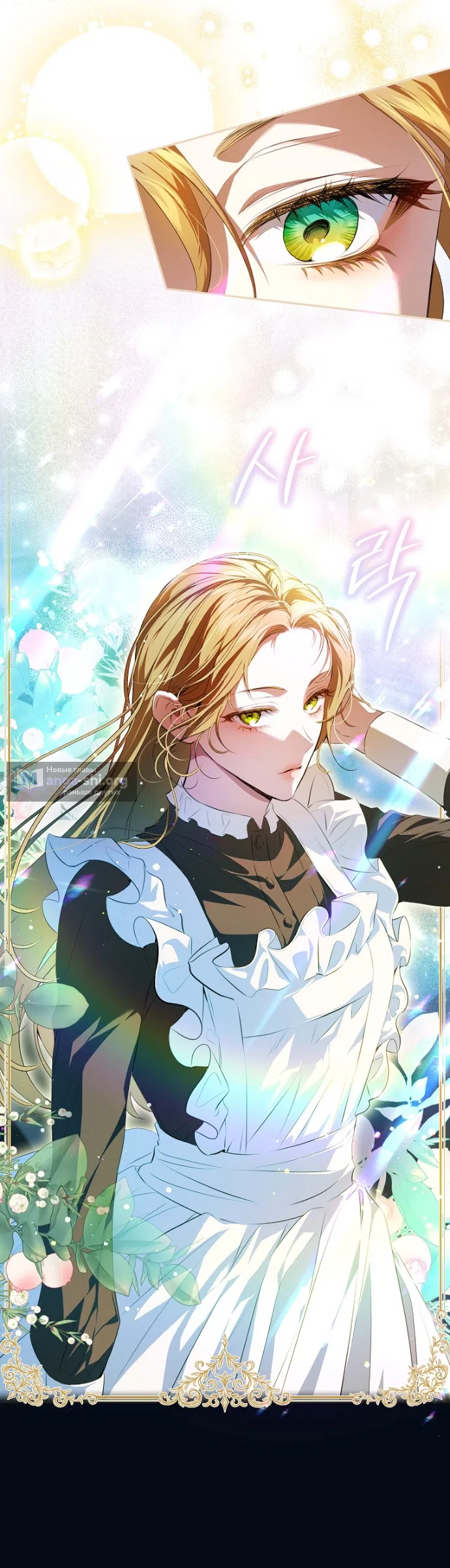 Страница 29 главы 21 манги Мирная жизнь горничной, скрывающей свою силу и наслаждающейся ею / The Peaceful Life of a Maid Who Hides Her Power and Enjoys It